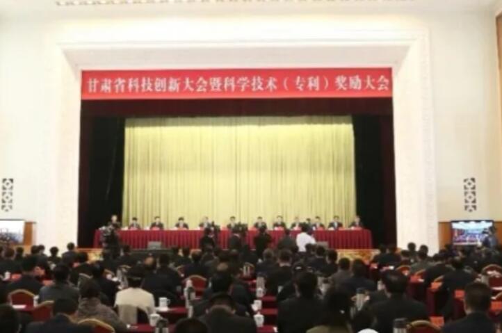 蘭州奇正生態(tài)健康品有限公司專(zhuān)利榮獲甘肅省專(zhuān)利獎(jiǎng)一等獎(jiǎng)