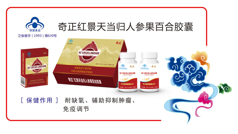 公司擁有片劑、膠囊劑、顆粒劑三條保健食品生產(chǎn)線和
膨化食品、代用茶、壓片糖果、固體飲料、方便食品、其他豆制品、糧食加工品等七條普通食品生產(chǎn)線。